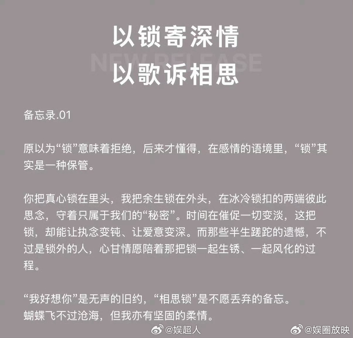 张真源相思锁进度条是蝴蝶谁懂这份细腻浪漫！张真源新歌《相思锁》进度条做成蝴蝶造型