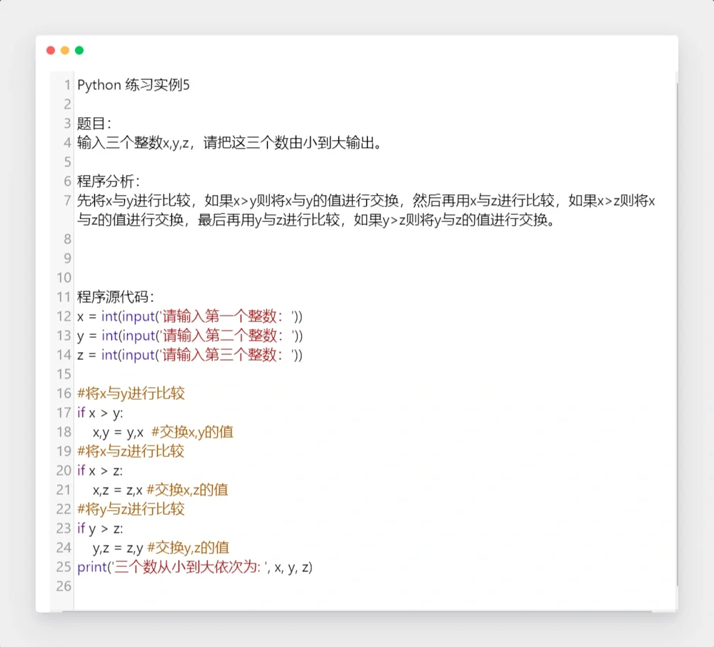 Python经典实例0⃣5⃣