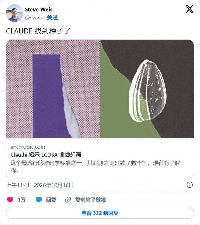 Claude 用半小时解开 25 年的曲线种子悬案