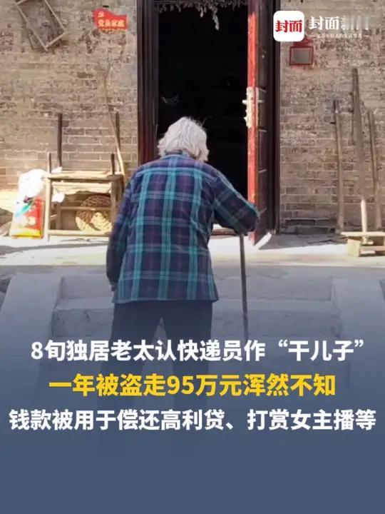 谁能想到，真心换真心，在独居老人身上竟成了一场骗局！上海80多岁的姜老太，独居无