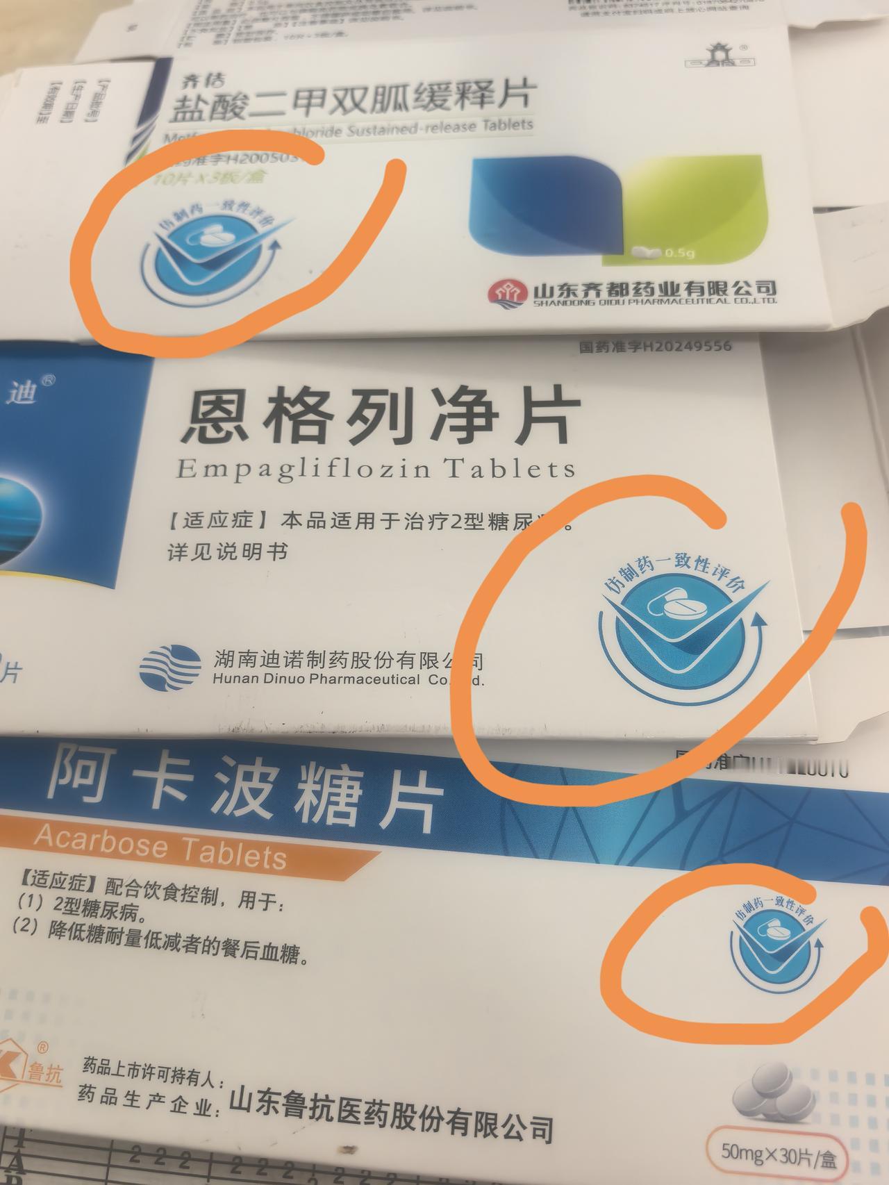 给我妈买的药，真没仔细看盒子上的说明，一直以为是一个商标呢。
今天刷糖尿病的文章