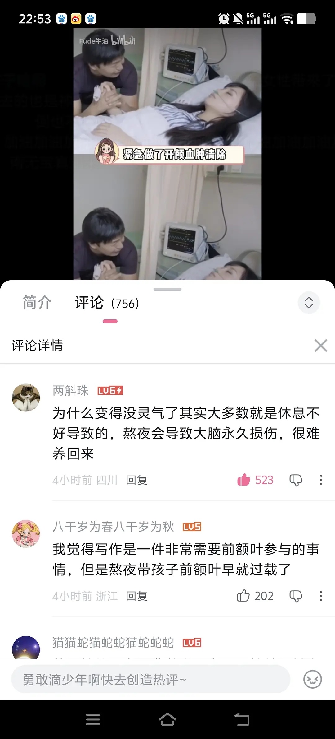 啊啊啊好吓人啊关于熬夜 
