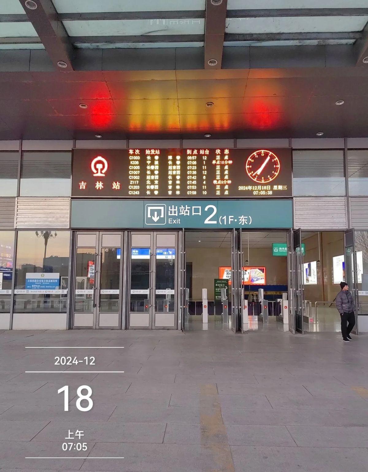早晨7：16分，我在吉林市送朋友去龙嘉机场，体验了一把火车站东出口的“神速”服务