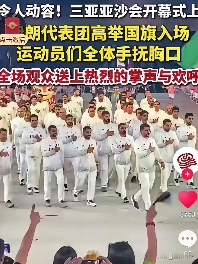 伊朗做了一件事，让世界都刮目相看，全世界都不敢干的事儿，让伊朗全部干了！
昨晚三