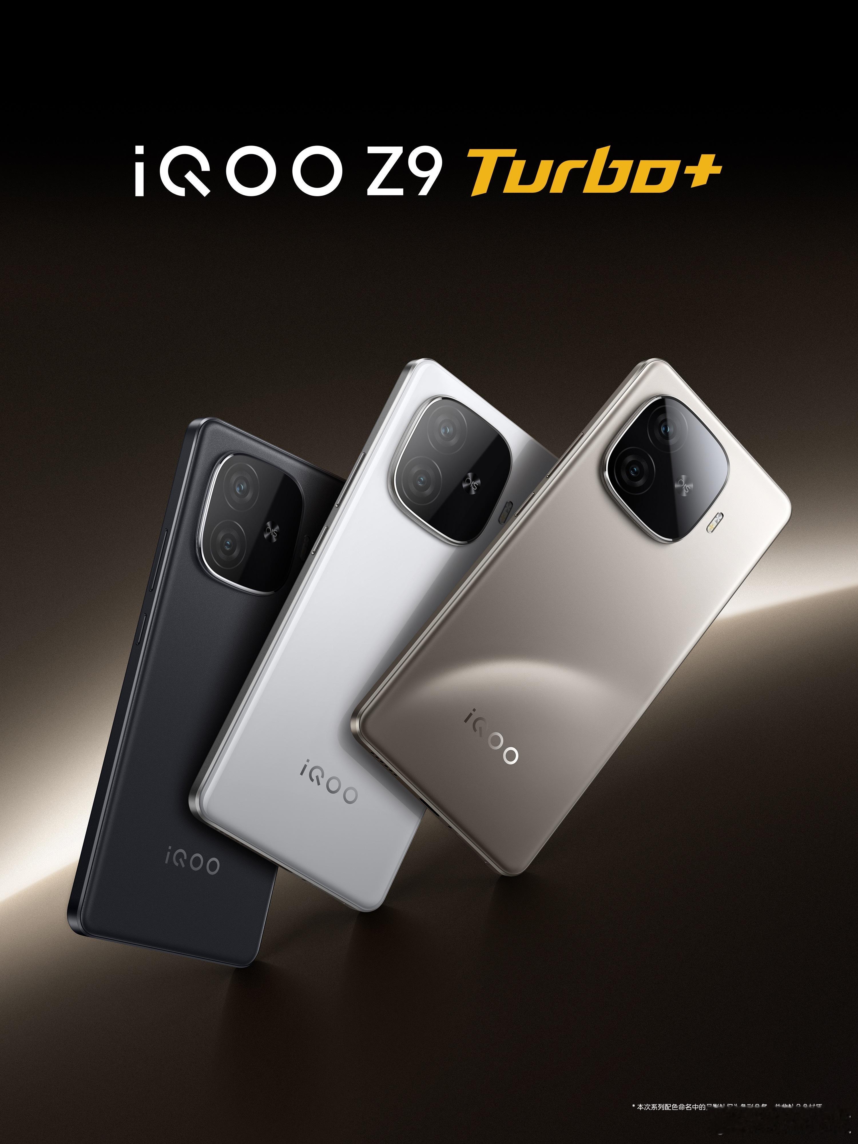 iQOO Z9 Turbo+的价格来了[喵喵]这配置和价格，有心动的绅士吗[喵喵