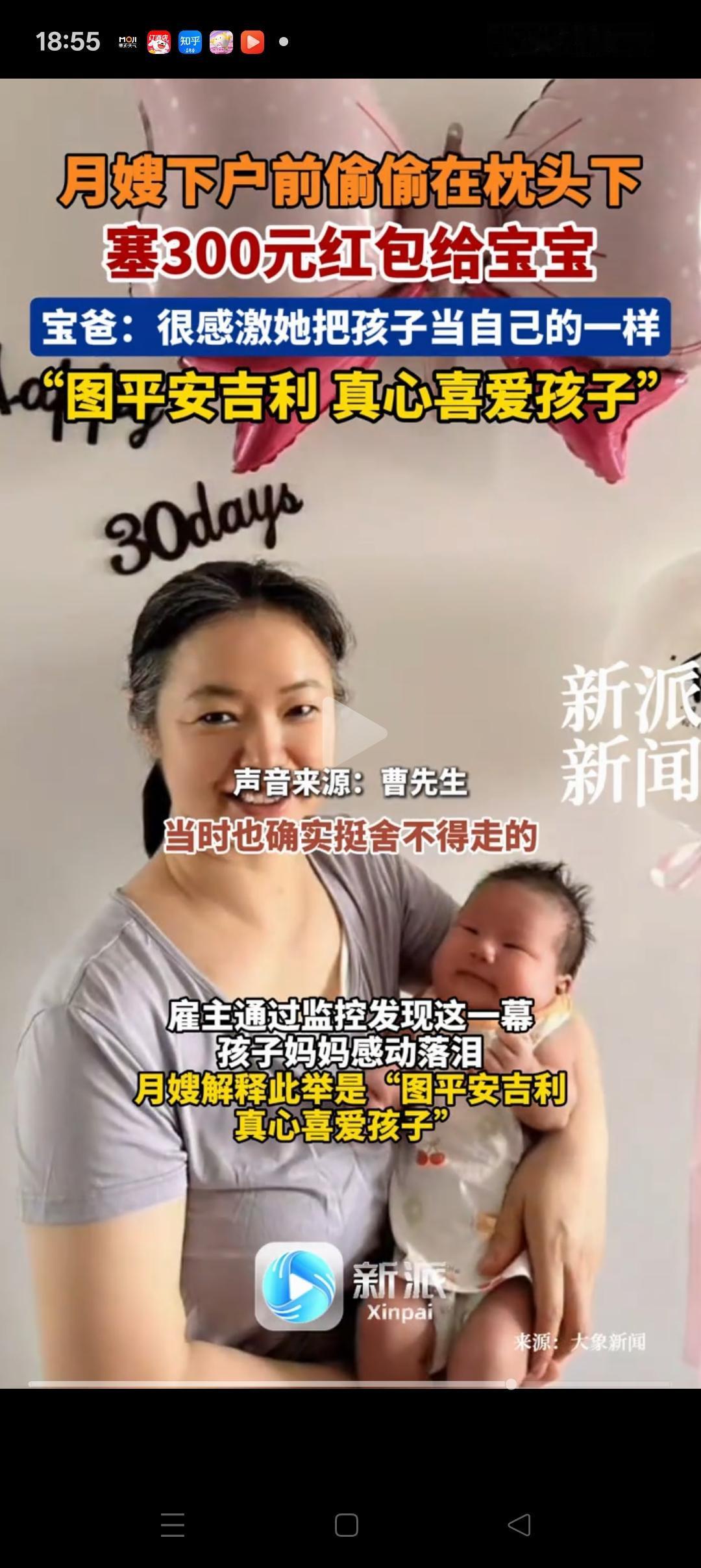 “看哭了”[流泪]，黑龙江哈尔滨，一月嫂在结束了56天的服务后，临走前一天晚上，