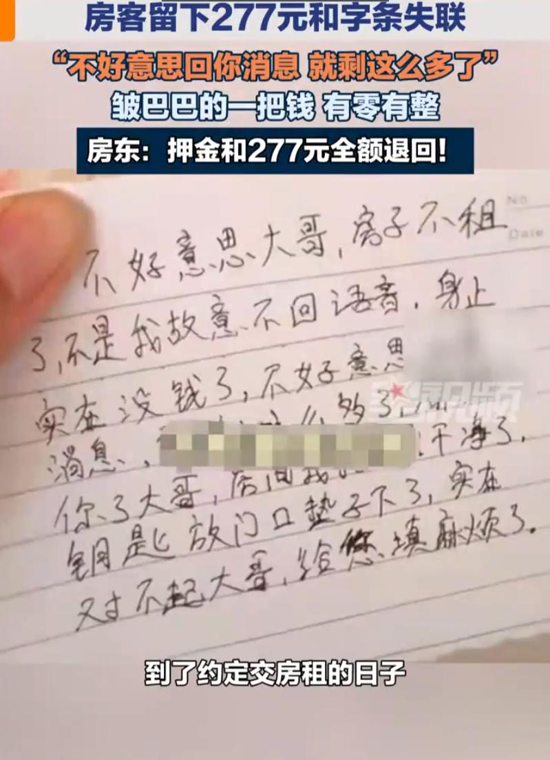 双向奔赴！郑州一个房东，租房子给二十岁的小伙子，该交房租的时候，人直接联系不上了
