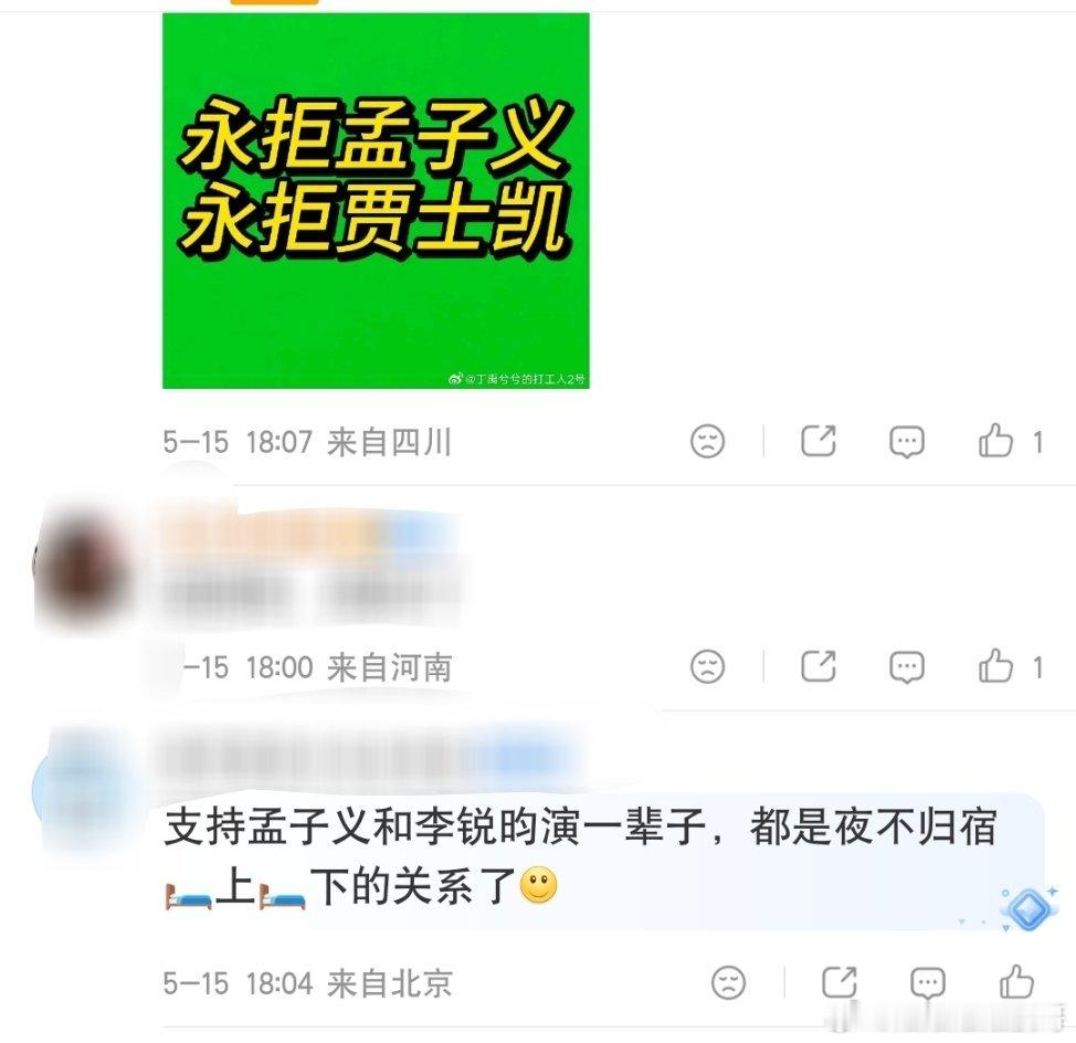 别逗我笑了行不行我真曹了