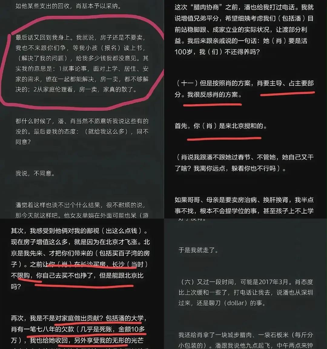 家人们，听唐一达这自述，简直惊掉下巴！

他用公务员身份帮母亲要回拖了8年的坏账