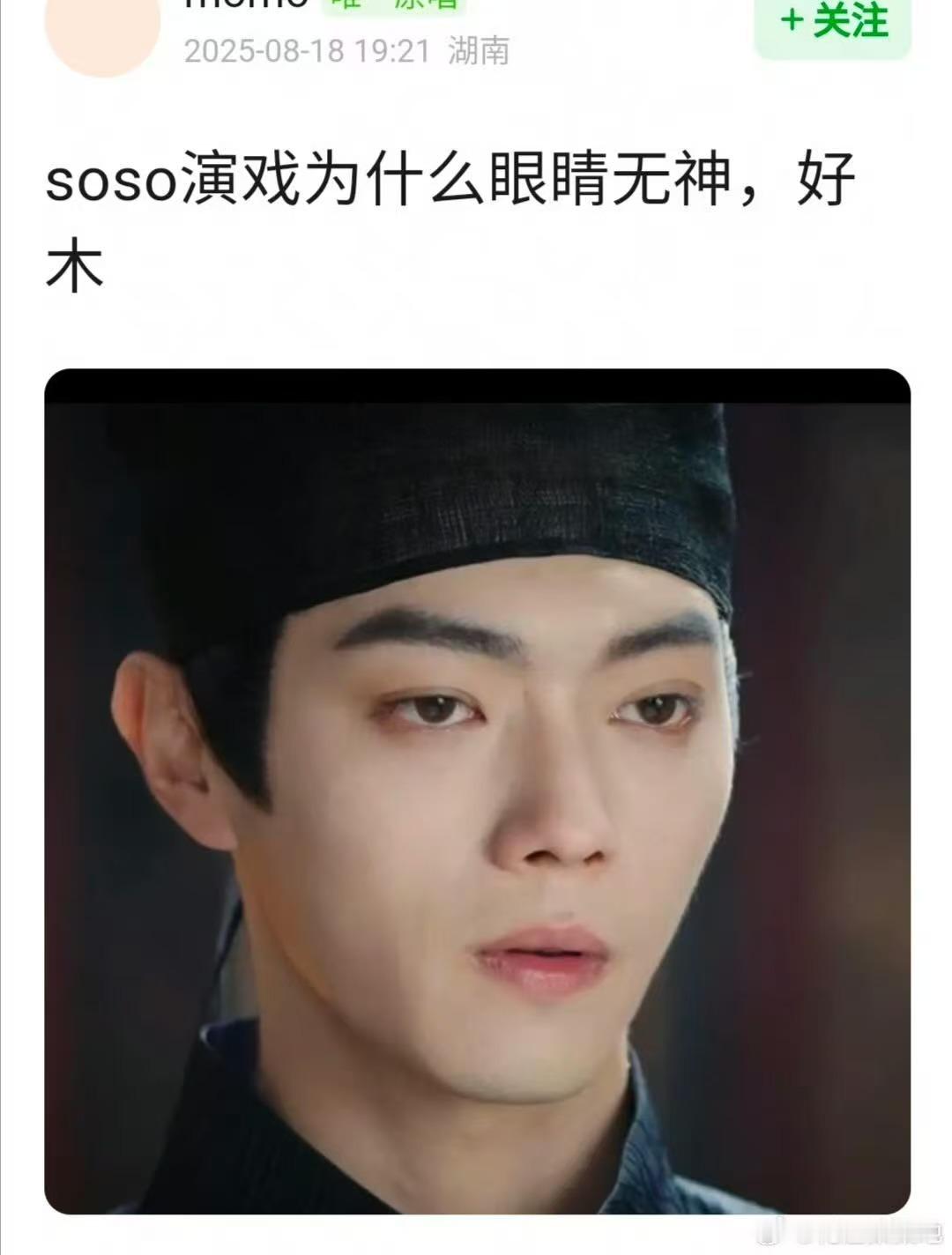 许凯演技被审判网友审判许凯演技网友审判许凯演技，你咋看？蛙趣 ​​​