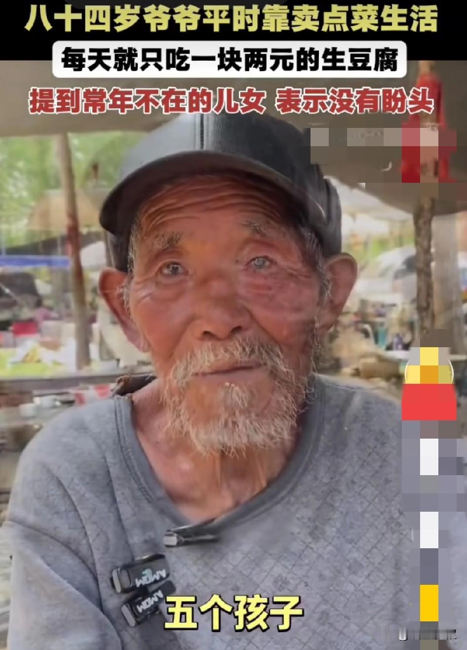 老大在北京，老二在上海，我该去哪养老？
看到这位老人家我默默的把自己的居民养老保