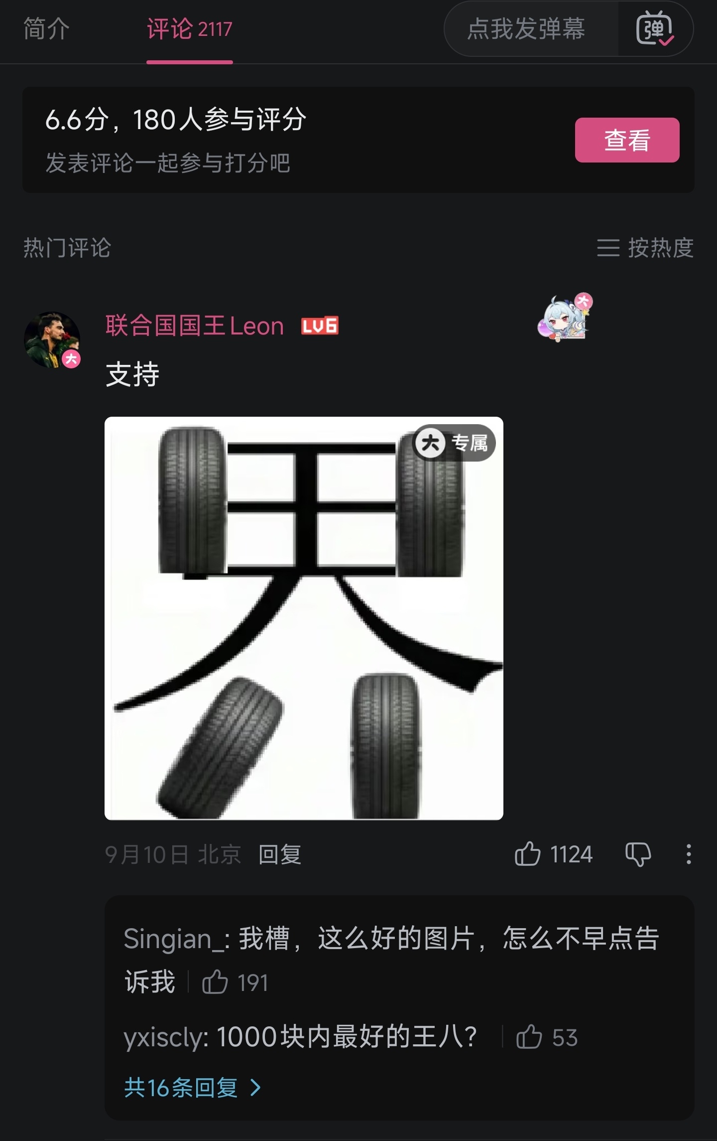 阿b的编辑，有些毒舌了 ​​​