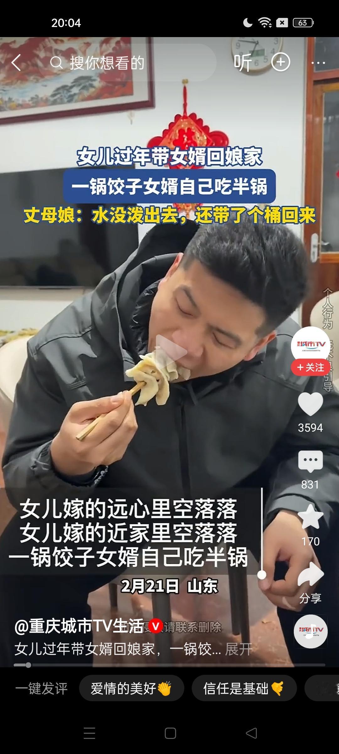 这个女婿太实诚，这吃相太难看！

山东一丈母娘家，给女儿女婿包了饺子，结果饺子刚