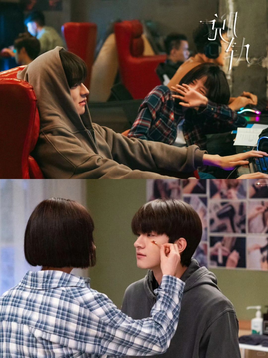 校园部分真的好绝‼️好多伏笔🔥