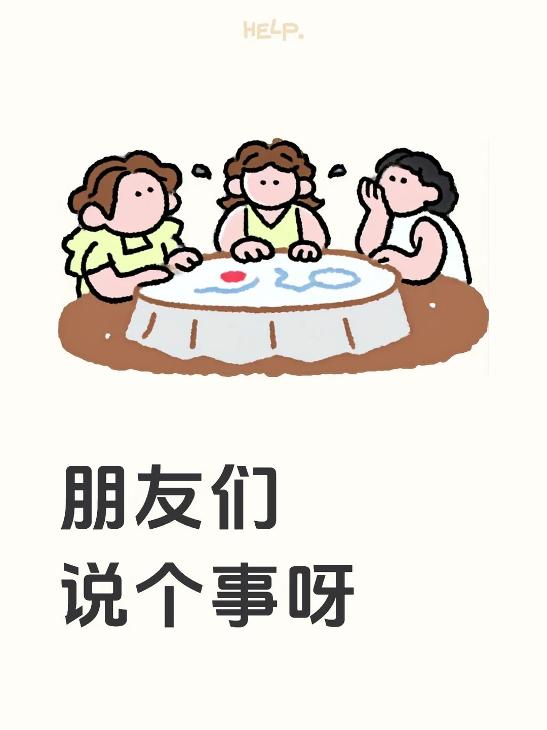 中午的固定内容得停一停了