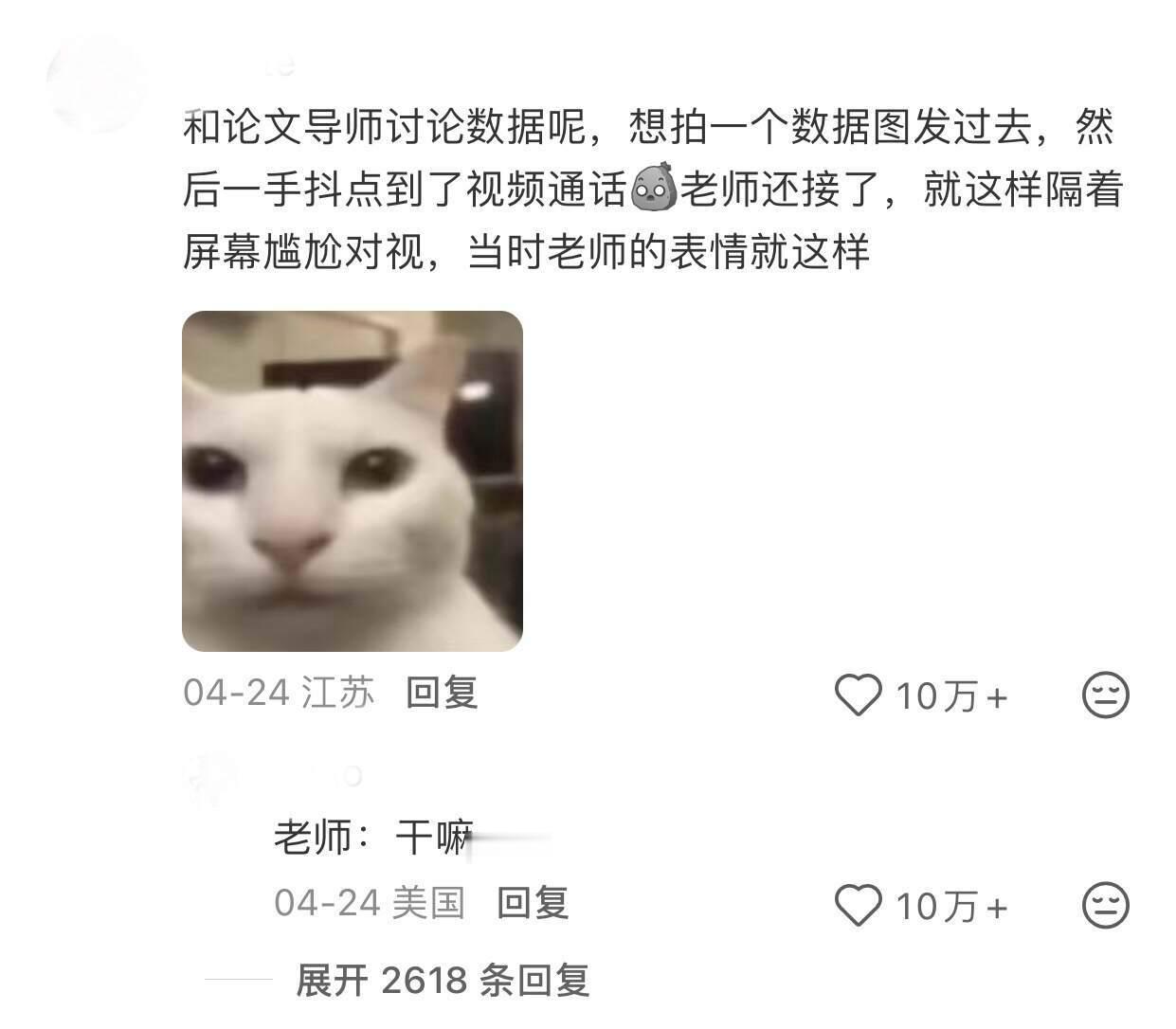 论人到底能闯多大祸… 