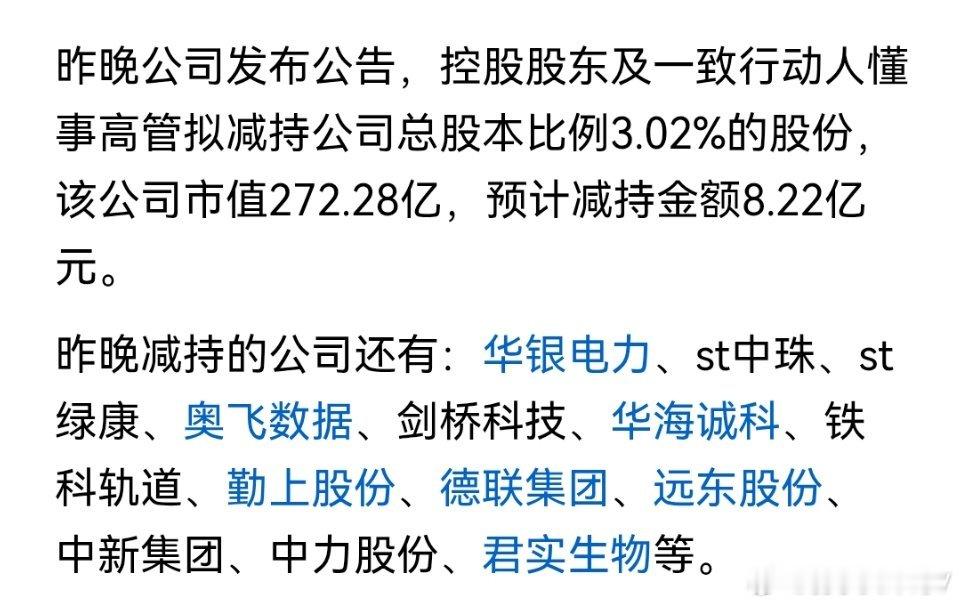 电诈园老板嚣张妄言警方拿他没办法雷来了，昨晚3股被st，2股发可能被st的公告，
