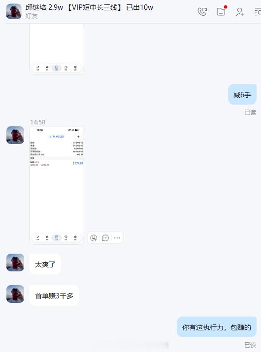 实时布局4205空单，小邱减仓后拿下三千美金收益，打开今日盈利模式，开门红已达成