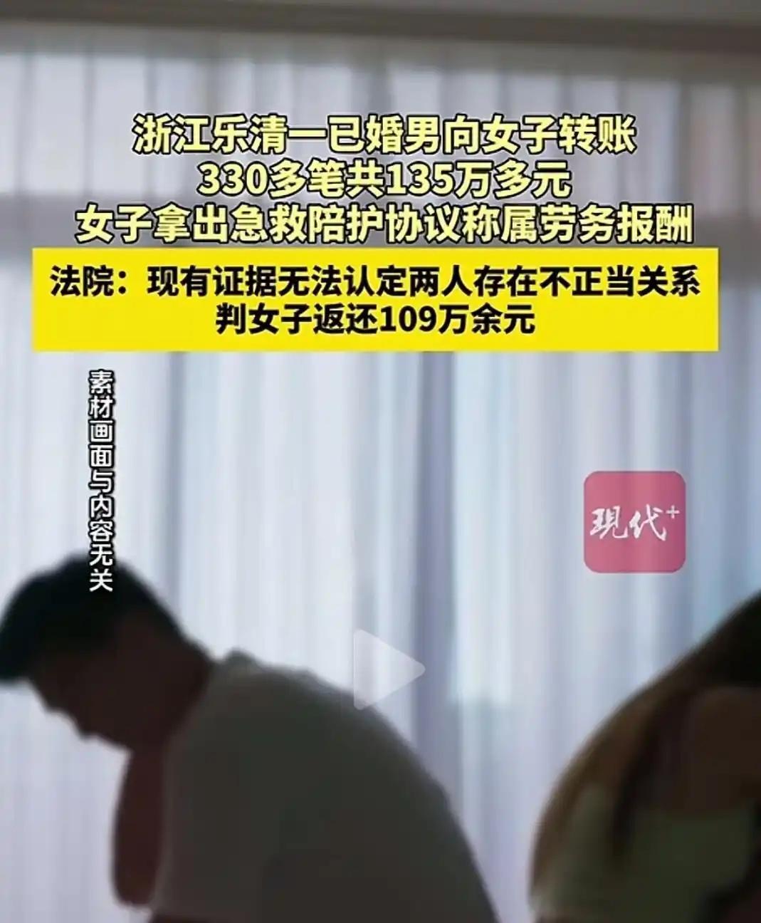 浙江温州，有个男子游泳的时候认识了个美女，把人约出来发生了关系。这男子也是敞亮人