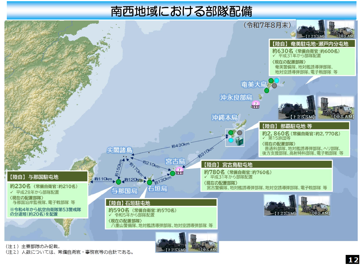 日本自卫队计划在2030年向距离中国台湾100多公里的琉球与那国岛部署防空导弹部