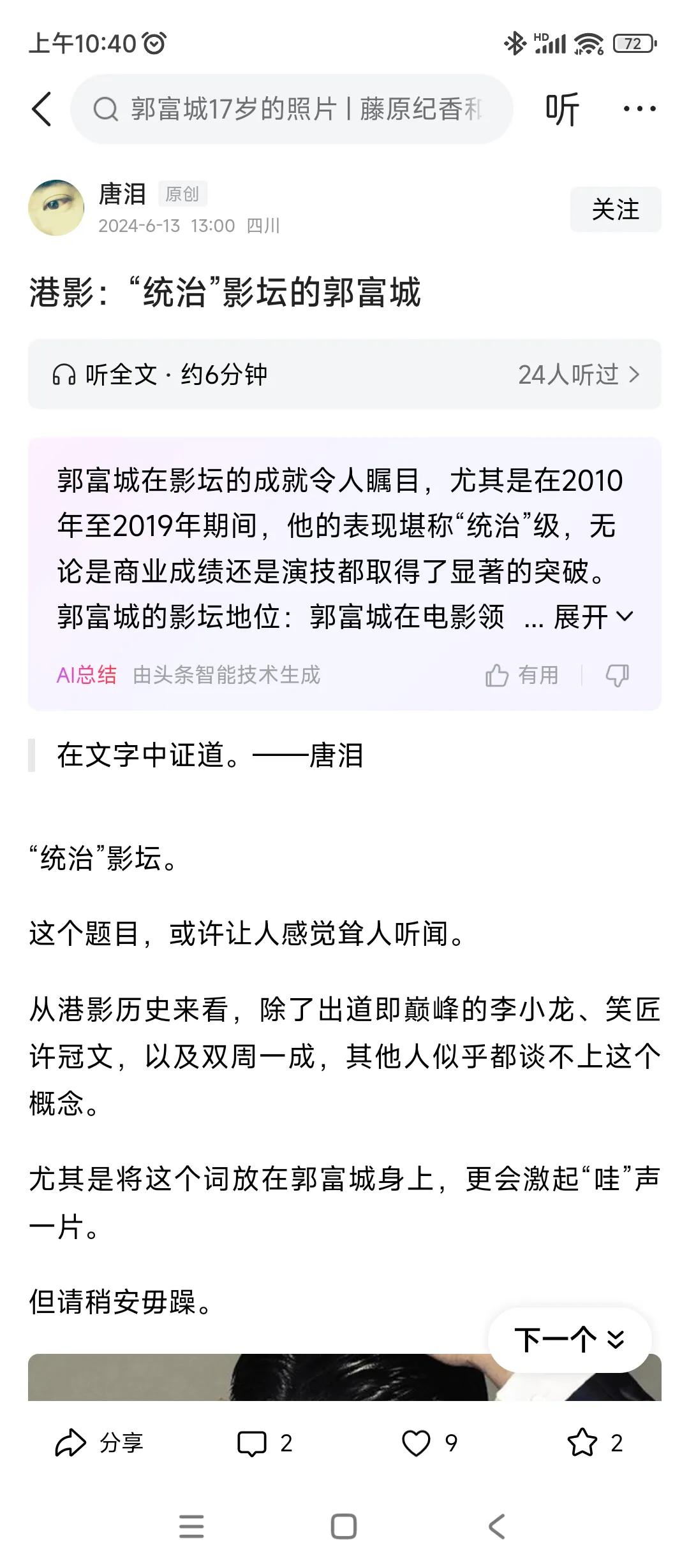 这个牛逼吹的[捂脸][捂脸][捂脸][捂脸]
都什么年代了
还敢这么明目张胆的吹