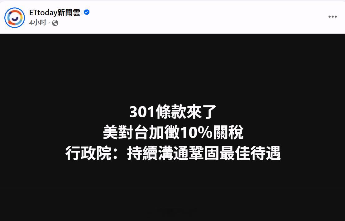 美国特朗普政府2日提议，对来自60个经济体的进口商品加征10％或12.5％的额外