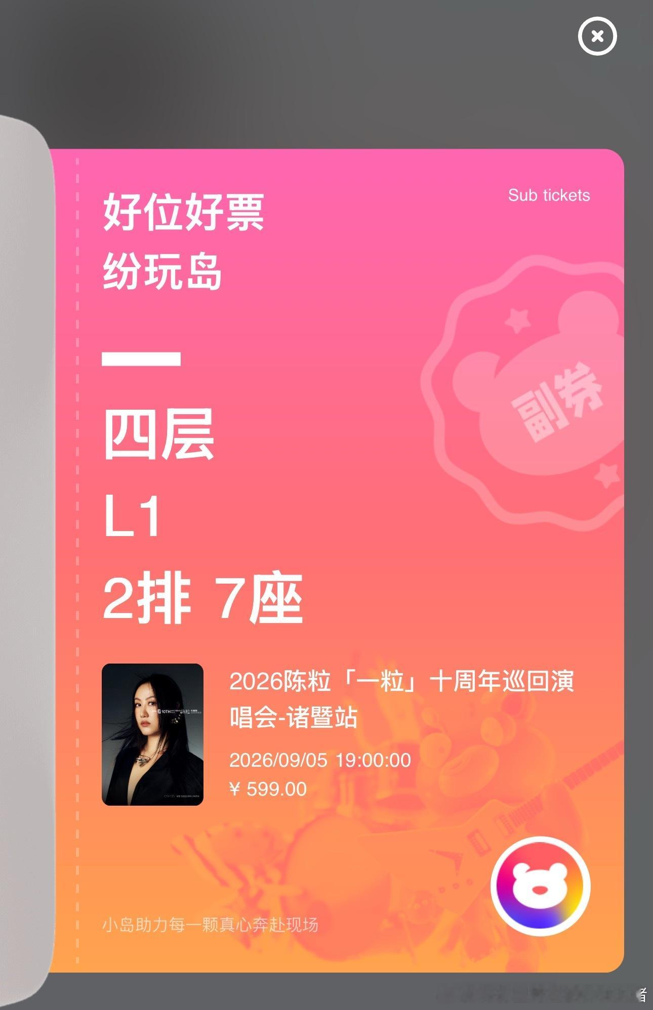 今年最后一场演唱会好不好[么么哒]诸暨见 ​​​