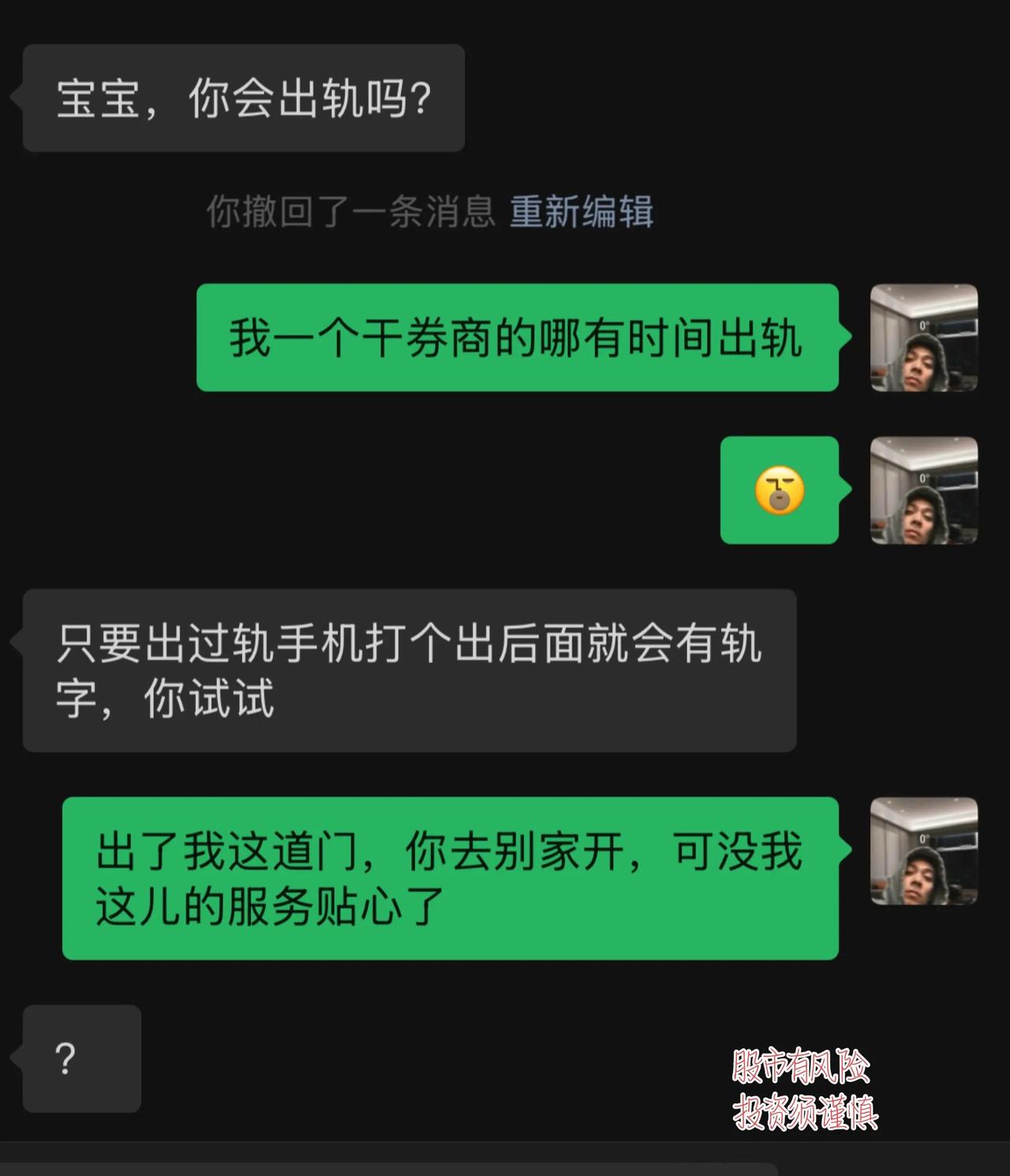 你们打「出」后，跟的是什么？我是：出利好了吗