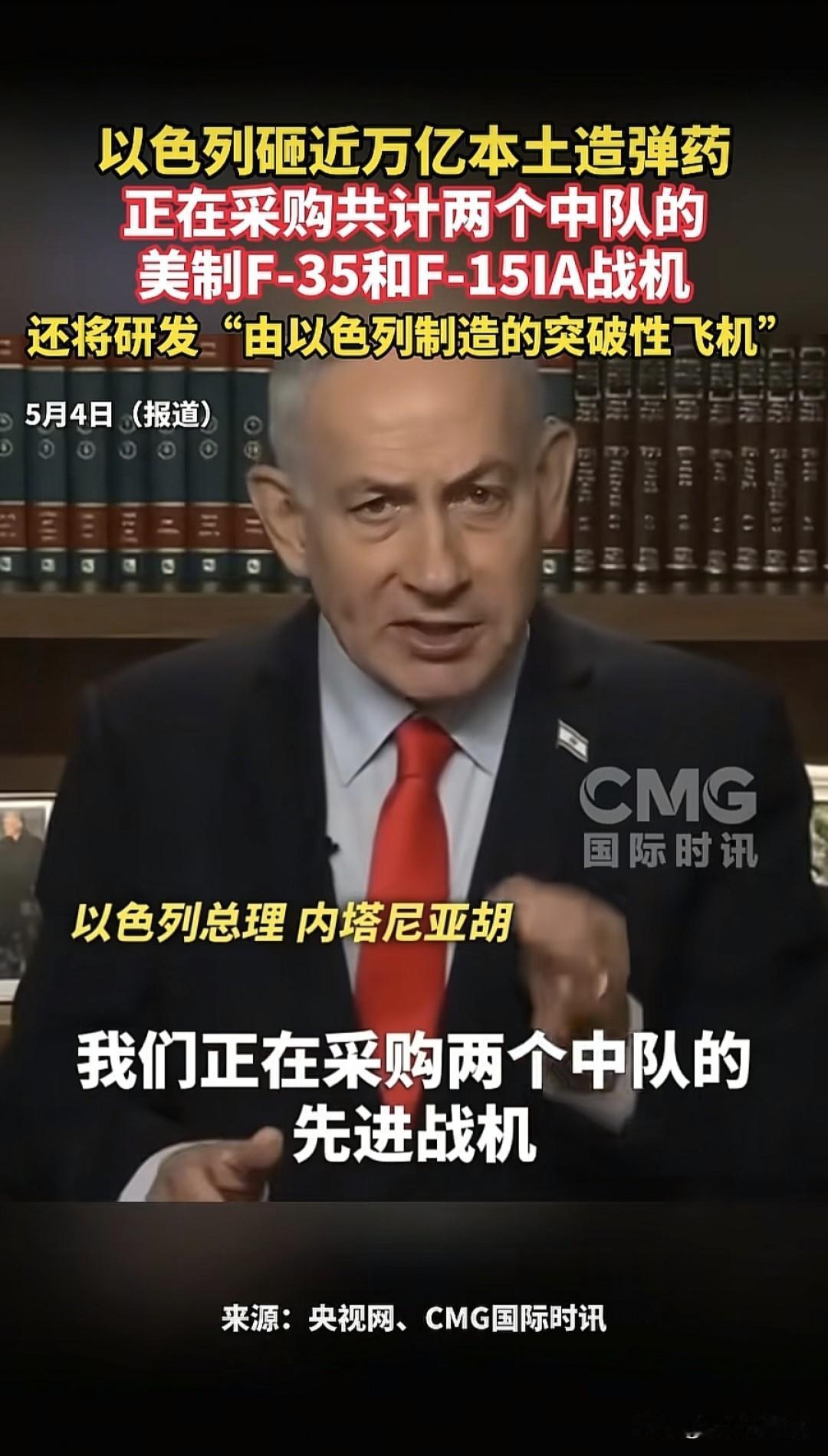 内塔尼亚胡俨然已经成为中东原教旨主义武装们最严厉的父亲了，就这么整，一点不玩虚的