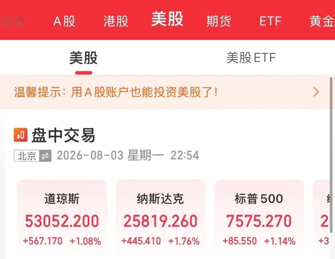 回暖了！英伟达市值重回5万亿美元，存储概念拉升！闪迪大涨4.6%，美光翻红，英伟