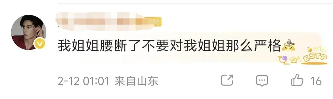 陈星旭粉丝居然还用身体健康问题攻击过李一桐吗❓ 