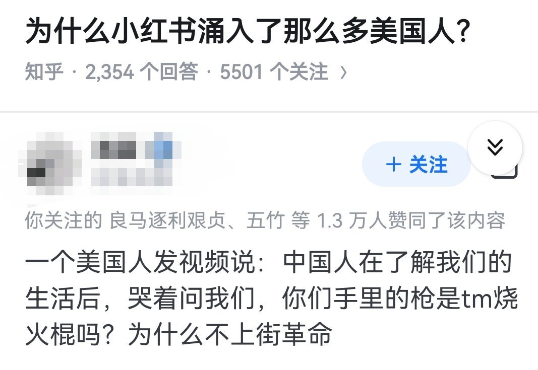 为什么小红书涌入了那么多美国人？ 