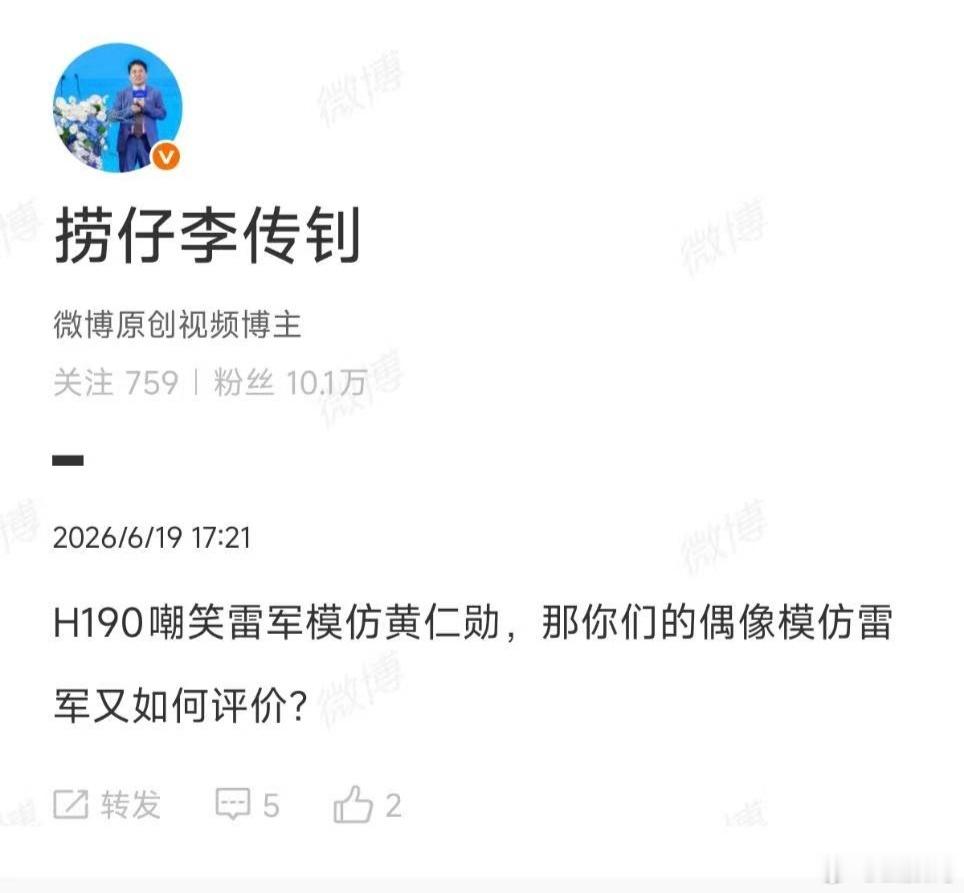 李传钊绝杀 H190。