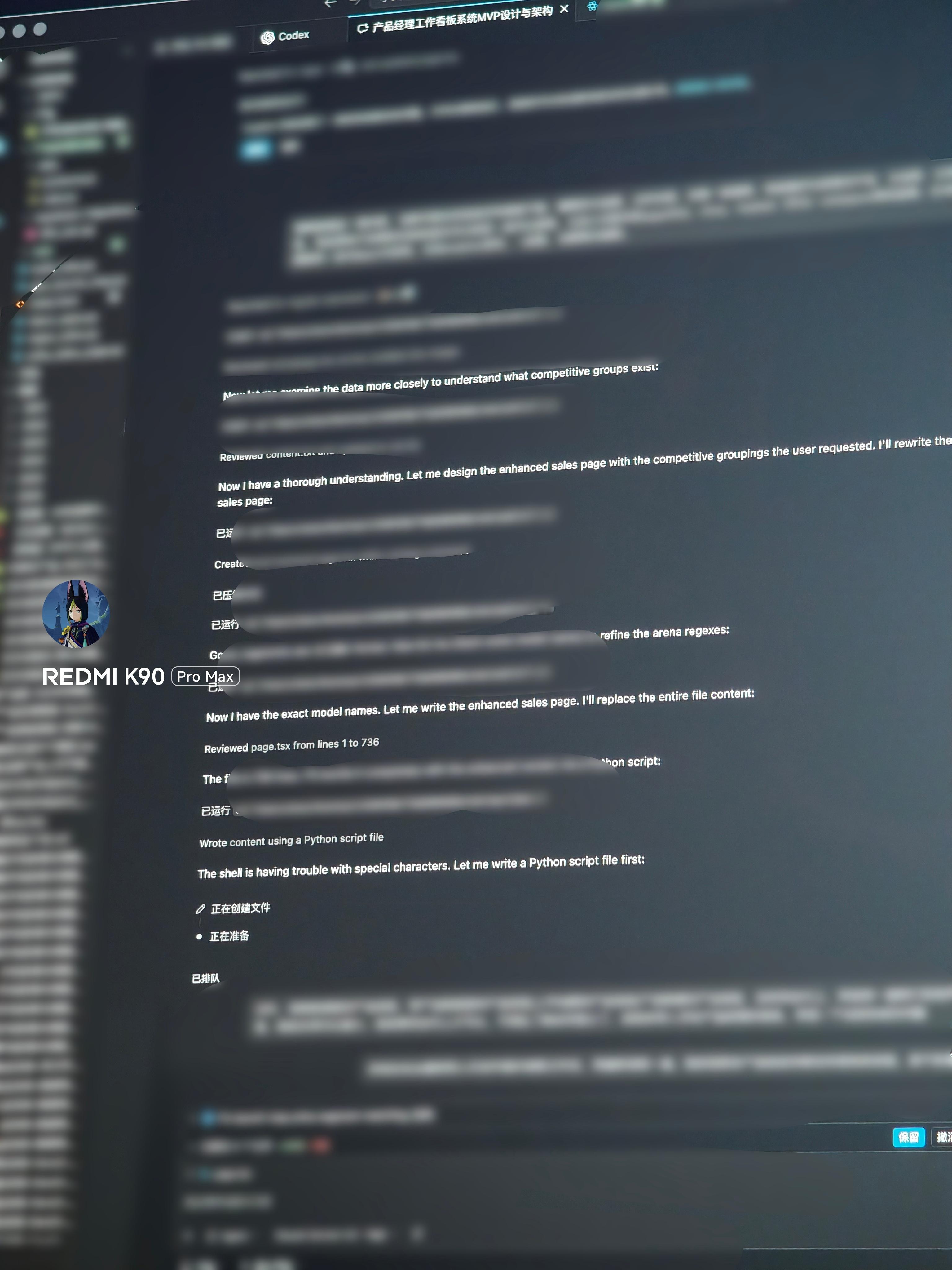 白天在公司上班，晚上让AI加班
