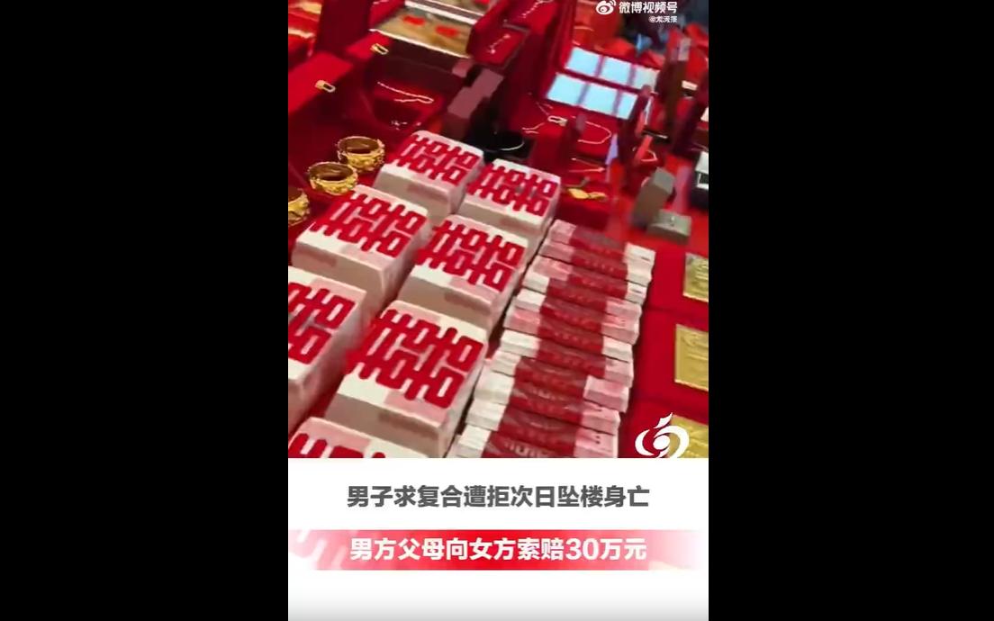 杨华和李佳2025年2月确立恋爱关系，才谈了3个月就急着商议结婚，本以为是双向奔