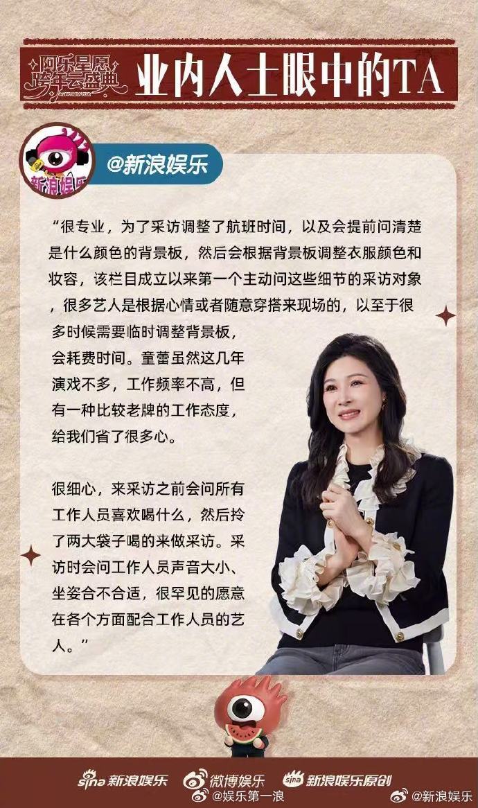 童蕾为采访调整航班时间童蕾会根据背景板调整衣服颜色和妆容 在每一个微小的细节里做