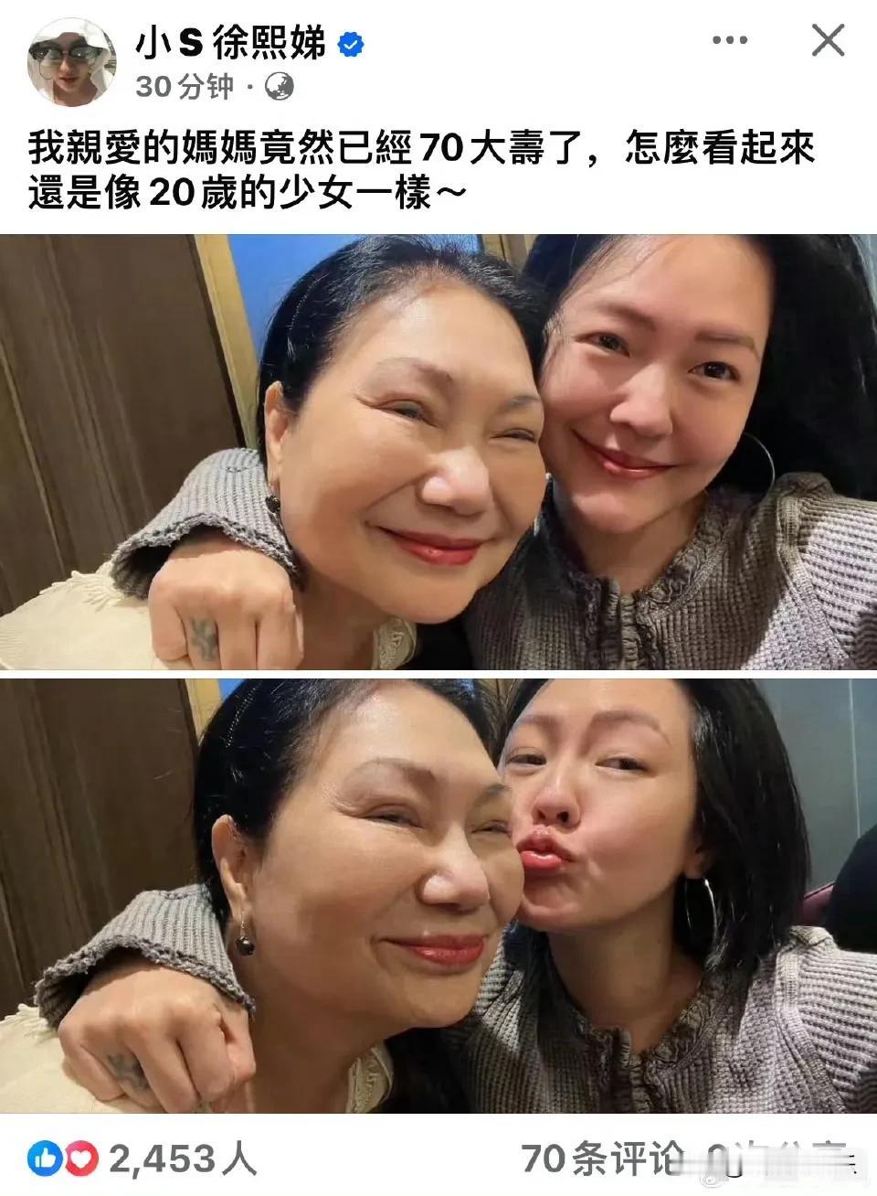 昨天竟然是大S的妈妈黄春梅的七十岁生日，让人感到有些意外的是，大S本人并没有在社