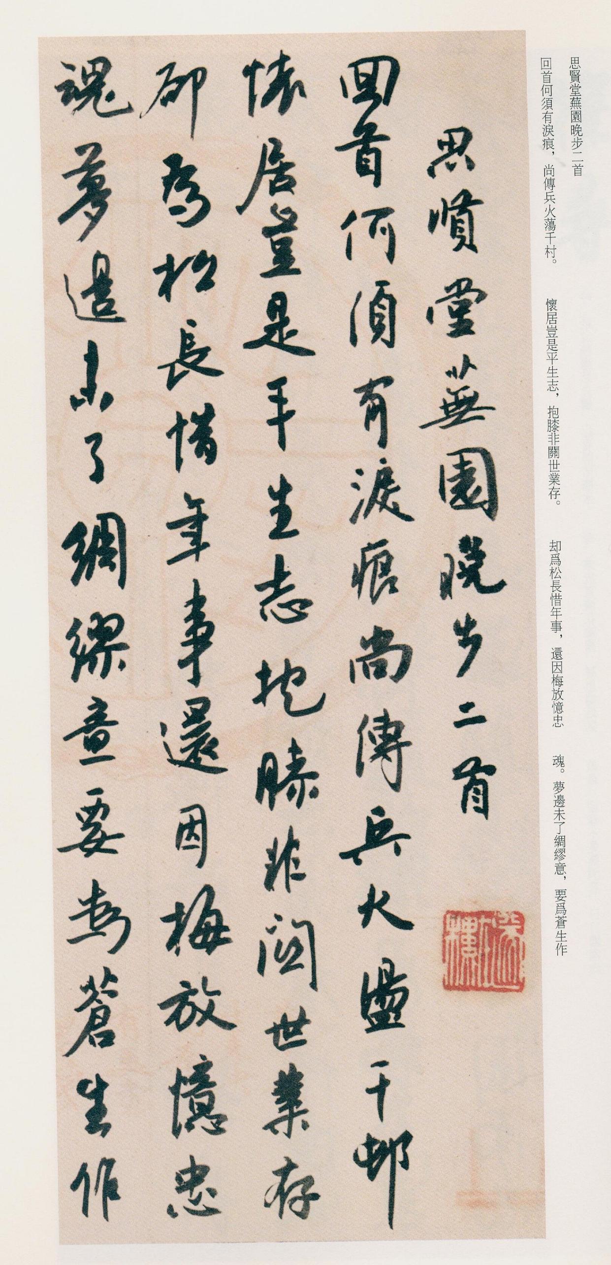 白蕉行草以二王为宗，清隽秀朗潇洒俊逸直入山阴堂奥

白蕉行草主要取法王羲之、王献