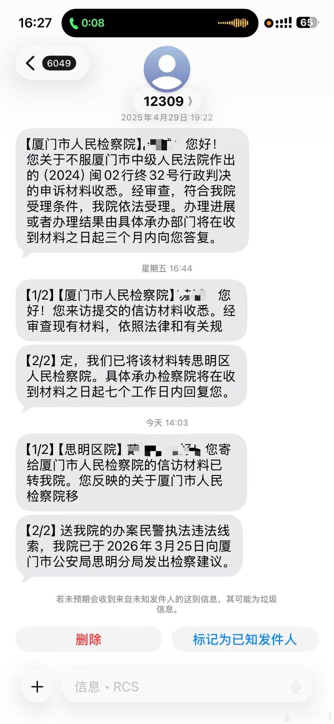 翻看手里这些材料，很多问题百思不得其解。为啥饶谨在厦门控告“帝吧小刘”的治安案件