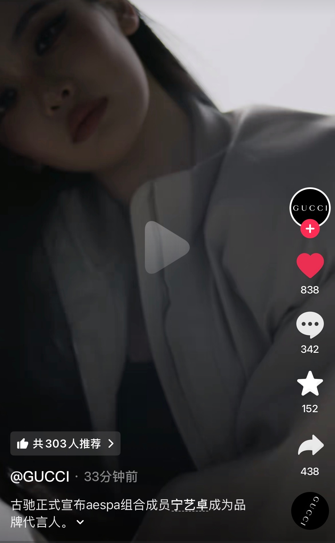 宁艺卓宁艺卓gucci全球品牌代言人gucci官宣宁艺卓 宁艺卓多平台空降官宣G