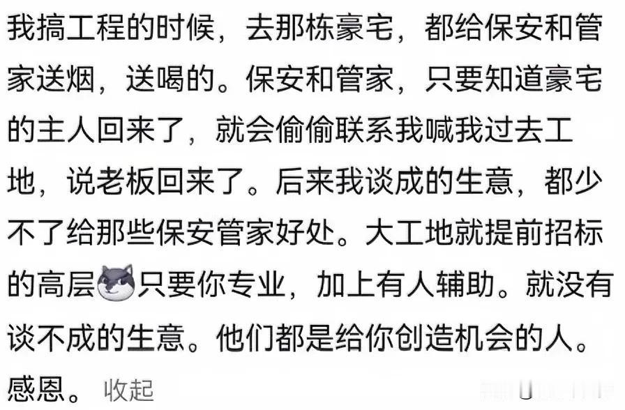 谈生意就是怎么教你做人。