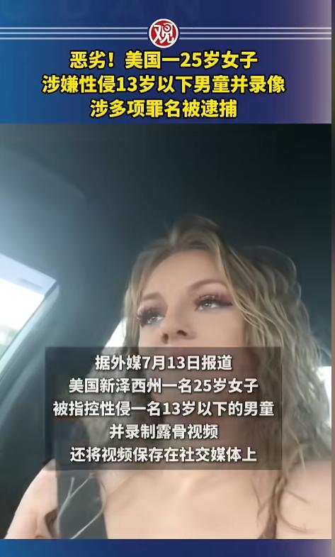 “离了个大谱！”7月14日报道，美国新泽西州，一名25岁的女子，借着给朋友照看孩