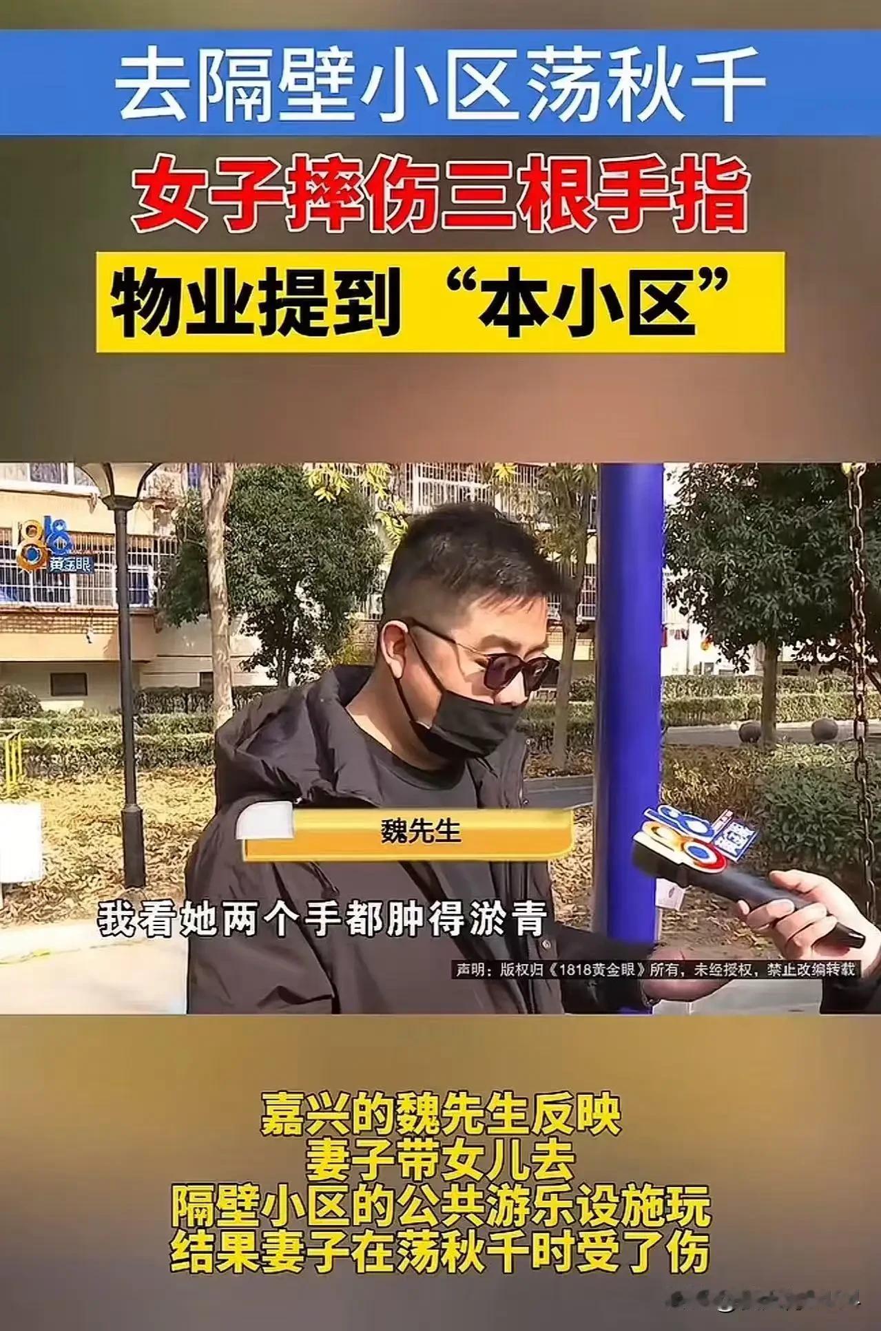 在嘉兴这个平凡的小区里，发生了一件让人唏嘘不已的事情。一位年轻的母亲带着孩子，带