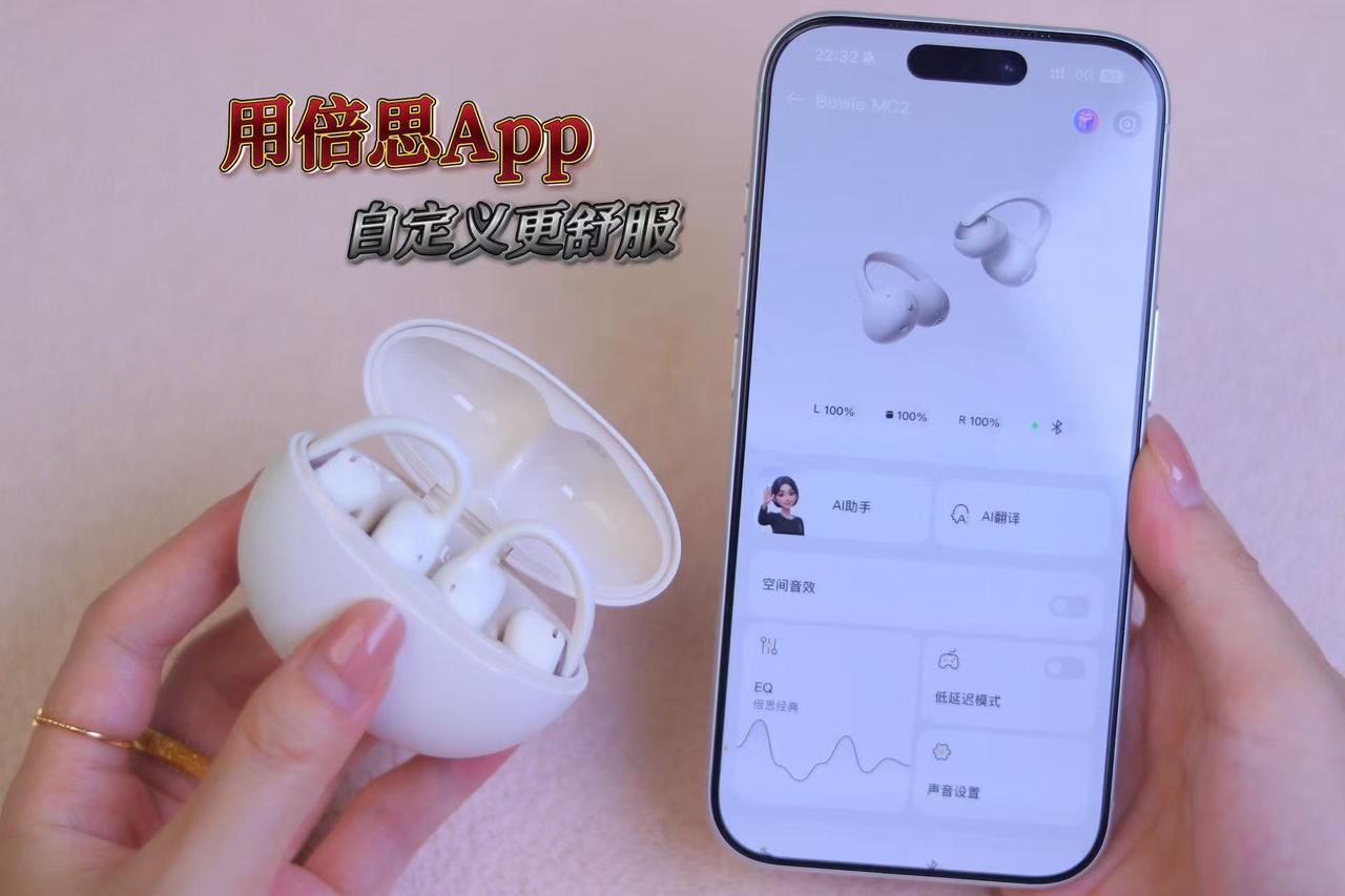 挖到宝了朋友们，必须给倍思MC2耳夹式蓝牙耳机疯狂打Call啊！
   之前戴入