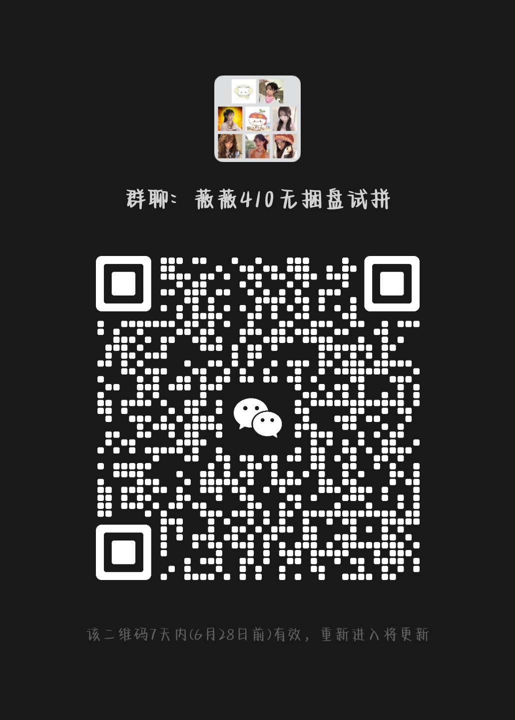 田曦薇周边中转站 快截了 
