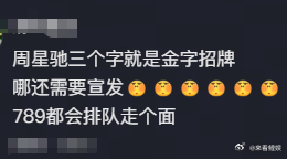 功夫女足下沉市场 我家楼下小卖部老板都在问啥时候能看星爷新片，这路人盘根本藏不住