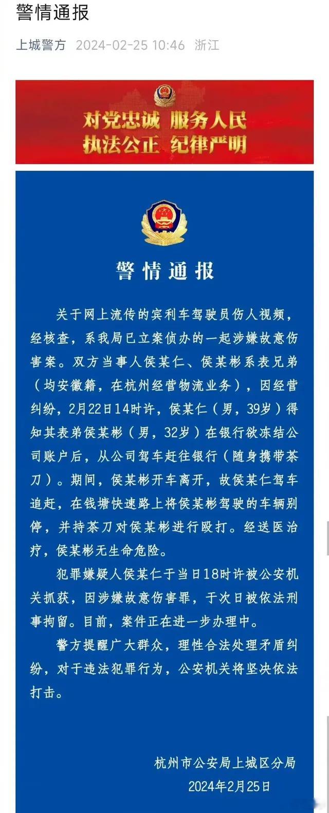 #杭州持械伤人宾利车主已被抓# 宾利车主虽身材矮胖，拉开车门时就偷偷打开茶刀，然