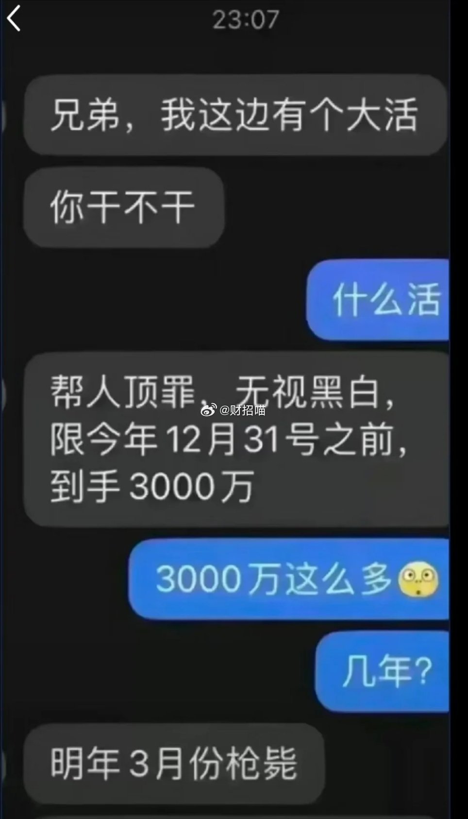 什么工作看似不起眼甚至让人觉得很low却非标暴利