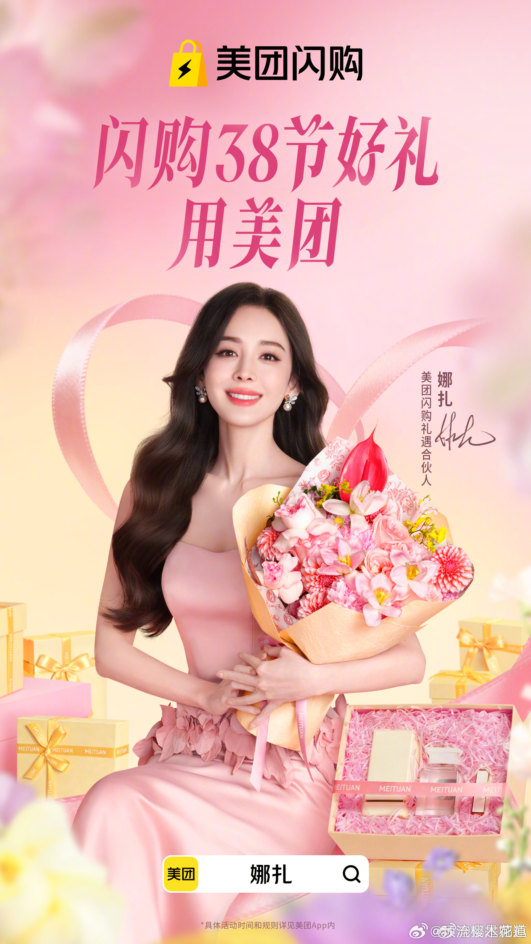 古力娜扎这个微博开屏图真好看啊。 