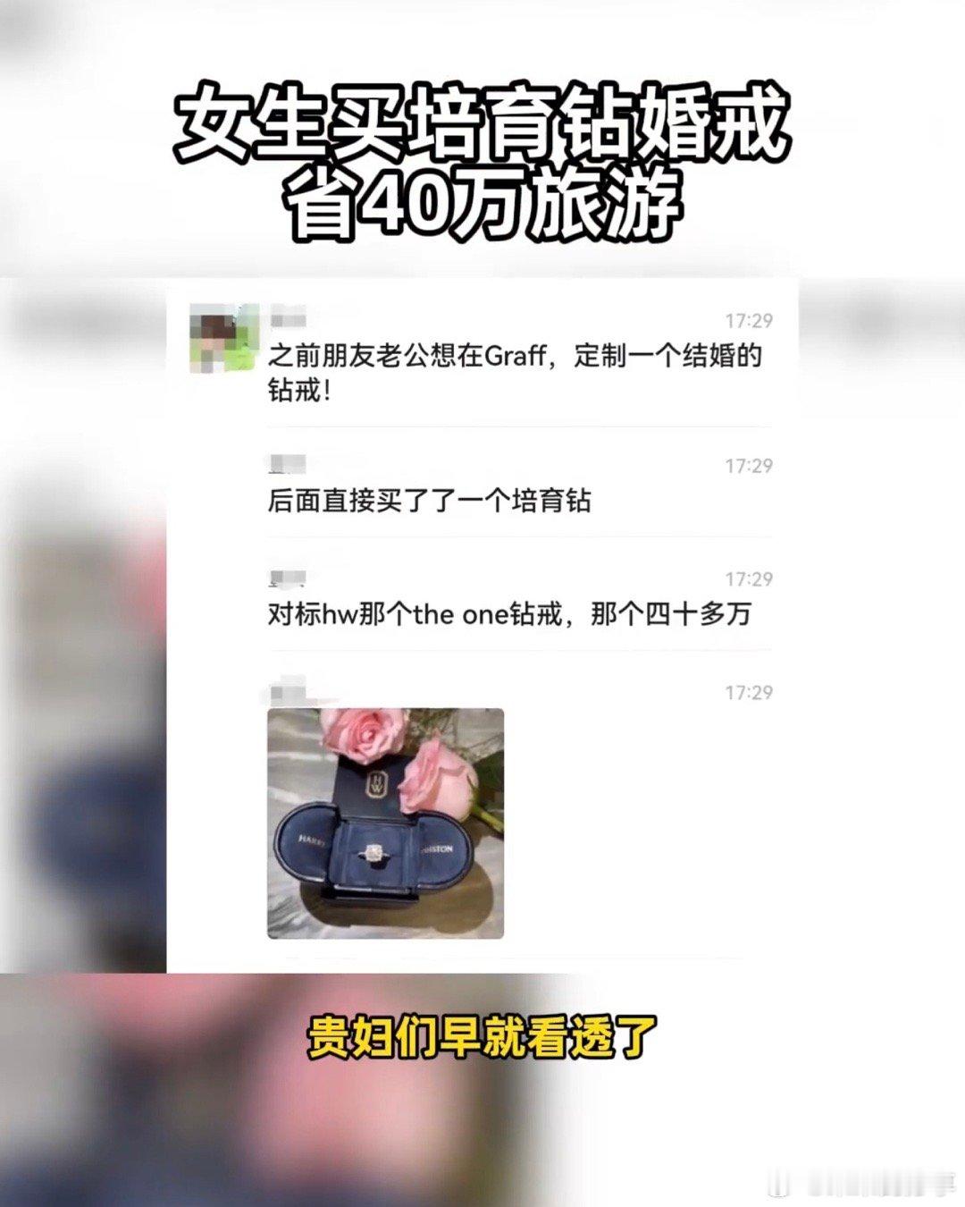 女生买培育钻婚戒省40万旅游要一颗石头的“故事”，还是一段人生的“史诗”？培育钻